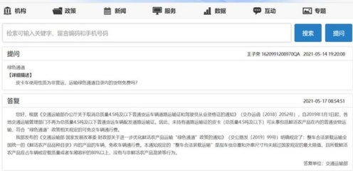 皮卡绿通之困 去叶莴笋的“刁难”与冷链破局